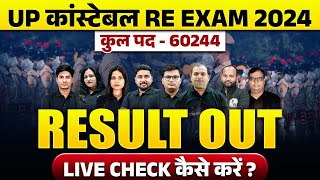 UP Police Result 2024  UP Police Re Exam Result Out  UP Police Cut Off 2024  UPP Result 2024 [upl. by Avilo410]