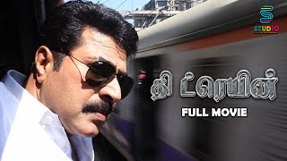 The Train Full Movie  Mammootty  Jayasurya  Sheena Chohan  Anchal Sabharwal  StudioPlus [upl. by Magel896]