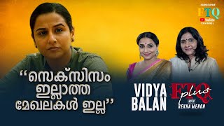 quotനല്ല മലയാള സ്ക്രിപ്റ്റ് ഉണ്ടെങ്കിൽ കേൾക്കാൻ തയ്യാർquot  Sherni Special  Vidya Balan with Rekha Menon [upl. by Mauri]