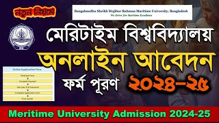 Maritime University Admission 202425BSMRMU Admission Circular Online Apply process 2025 [upl. by Athelstan]