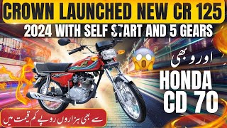 CROWN CR 125 2024 SPECIAL EDITION MODEL LAUNCHED  HONDA CD 70 SE HAZAARON RUPY SASTA [upl. by Vic]