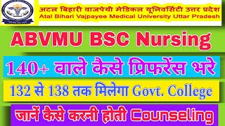 abvmu new update। abvmu bsc nursing counselling 2024 kaise kare। abvmu seat allotment 2024 [upl. by Eihcir]