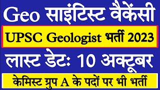 UPSC Combined Geo Scientist Examination 2024 Apply Online for 56 Post  Rama Sir  New Vacancy 2023 [upl. by Oneal998]