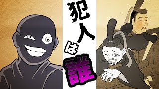 将軍暗殺の黒幕はいったい誰？2代目頼家、3代目実朝は誰にやられたのか【マンガ歴史動画】 [upl. by Sybyl]