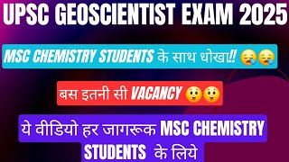 UPSC geoscientist exam 2025 🔥🔥  Big disappointment for MSc Chemistry students [upl. by Alica]