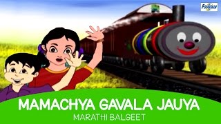 Mamachya Gavala Jauya  Marathi Balgeet For Kids with lyrics [upl. by Kenna]