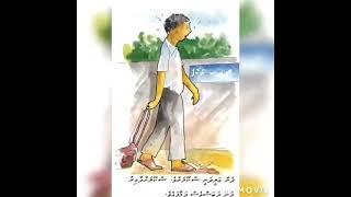 Dhivehi kudakudhinge vaahaka  Dhivehi vaahaka  Hadigihlaa [upl. by Mathew]