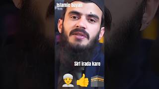 Hame sirf irada karna hai👍👳🕋islamicbayan denibateshortvideo trending mo ali Akbar [upl. by Elohcan]