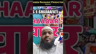 Shah Sharafat Ali Miyan ki Chadar [upl. by Felder]