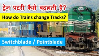 ट्रेन पटरी कैसे बदलती है  How do Trains change Tracks  SwitchbladePointblade क्या हैं shorts [upl. by Namaan]