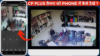 CP PLUS CCTV Camera Connect to Mobile [upl. by Rehotsirhc374]