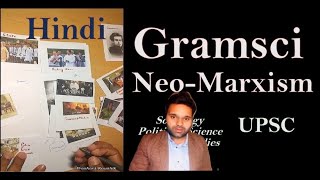 Gramsci amp NeoMarxism Hindi  Explained with Examples [upl. by Kroll]