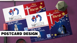 postcard design የገና ፖስት ካርድ አሰራር [upl. by Anitsihc]