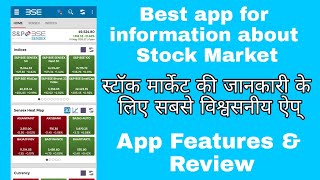 BSEINDIA Mobile App Review  StockMarket ki Jaankari ke liye sabse badhiya app  stockexchange [upl. by Oiracam]