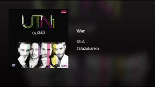 UTN1  War اغنية الحرب لفريق يو تي ان وان العراقي [upl. by Cherice]