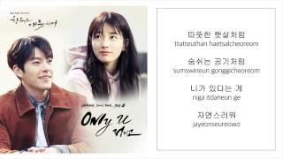 정기고 JUNGGIGO－「ONLY U」 함부로 애틋하게／UNCONTROLLABLY FOND／任意依戀 OST  PART4 LYRICS 가사：KOREAN／ROM 1080P [upl. by Hgiellek]