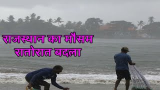 today weather news update rajasathan mosam vibhag latest update [upl. by Lacim735]