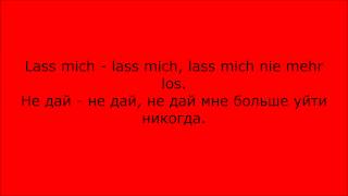 Oomph Such Mich Find Mich Lyrics Текст песни и перевод [upl. by Galven529]