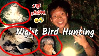 Nepali villager bird hunter  one shoot three finish 😆🤣😂  village hunting life  vlogs [upl. by Goetz]