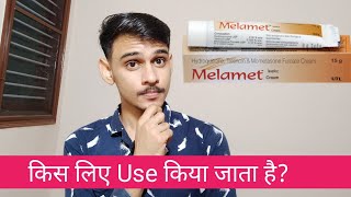 Melamet Cream  Uses Side effectsReviews Composition In Hindi [upl. by Fleda42]