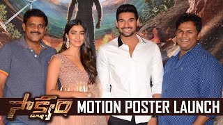 Saakshyam Movie Motion Poster Launch  Bellamkonda Sai Sreenivas  Pooja Hegde [upl. by Ekard]