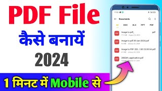 PDF file kaise banaye  pdf kaise banate hain  pdf kaise banaen  Pdf kaise banaye mobile se [upl. by Latoye]