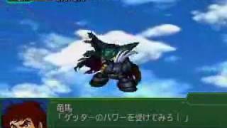 The 3rd Super Robot Wars α  Getter Robo G amp Black Getter All Attacks [upl. by Ennovahc]