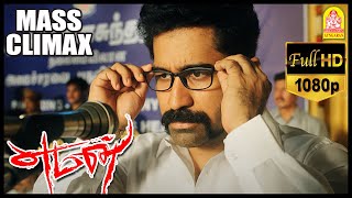 Yaman  Yaman Full Movie  Yaman Climax  Vijay Antony kills Arul D Sekar  Vijay Antony Mass scene [upl. by Candi571]