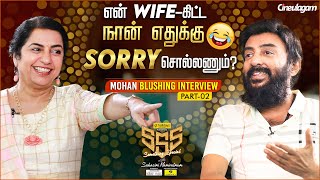 Rettai Vaal Kuruviக்கு அப்புறம் Ladies உன்னை துரத்தி அடிப்பாங்கன்னு🤣 Mohan Exclusive  Suhasini [upl. by Plank463]