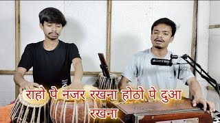 Raho pe najar rakhna hotho pe dua rakhna Satyam Sharma and Shivam Sharma [upl. by Sudaorb]