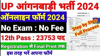 UP Anganwadi Vacancy 2024 Online Form Kaise Bhare  How to fill UP Anganwadi Online Form 2024 [upl. by Shrier29]