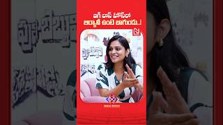 Yashmi Gowda About biggboss8 shorts NmediaENT [upl. by Ycnaf]