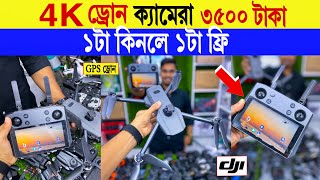 Drone🔥 price in bangladesh  4k drone price in bangladesh  drone price in bangladesh today 2024 [upl. by Elleivap131]