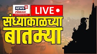 Shiv Sena Uddhav Thackeray First Candidate List LIVE  ठाकरेंच्या शिवसेनेची पहिली यादी जाहीर [upl. by Haya195]