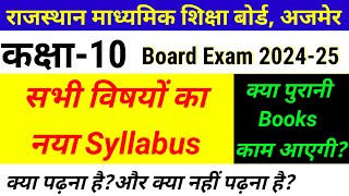 RBSE Class 10 New Syllabus 202425  10th All Subjects Complete New Syllabus 202425 [upl. by Cypro]