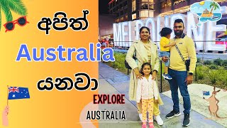 අපිත් Australia යනවා  Journey to Australia  Move to Australia  Sinhala Vlog [upl. by Durnan]