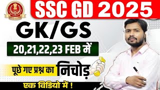 SSC GD CONSTABLE 2025 🤟  GK और GS Toppers class 🥰  वर्दी पाने की जुनून 🥰  GK PYQ 2025 🥰  Raj 🥰 [upl. by Ahsetel]