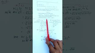 71 Q3 Class 10 maths hindi medium [upl. by Oilisab771]