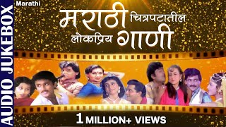 Top 15 Marathi Romantic Songs  मराठी चित्रपटातील लोकप्रिय गाणी  Super Hit Marathi Film Songs [upl. by Furr638]