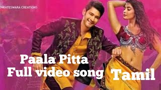 Body Fittu Full video song Paala PittaSong Ungalukkaga oruvan TamilMahesh Babu Pooja Hegde DSP [upl. by Calan]