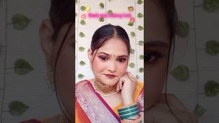 Newlyweds makeup look makeupvideo makeup getreadywithme makeuptutorial [upl. by Acirtap383]