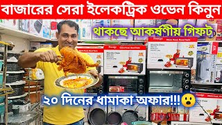 Electric oven price in Bangladesh  Oven price  How to use electric oven  Electric oven price [upl. by Sherer]