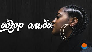 ОБЗОР АЛЬБОМА  RAPSODY EVE  ALBUM REVIEW [upl. by Ahsaf541]