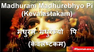 Madhuram Madhurebhyo Pi  Swarupa Damodara Das Kevalastakam with lyrics [upl. by Maryl]