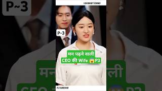 मन पढ़ने वाली Part 3Family By Choice KdramaFamily By Choice explainedinhindi shorts [upl. by Elleira]