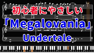 「Megalovania」ピアノの簡単な楽譜（初心者）【Undertale：Toby Fox】 [upl. by Avevoneg]