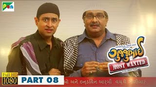 Gujjubhai Most Wanted Full Movie  1080p  Siddharth Randeria Jimit Trivedi  Comedy Film  Part 8 [upl. by Edecrem]