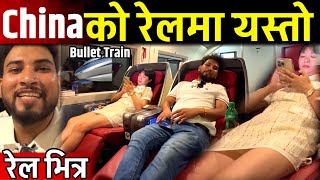 आज रेलमा यस्तो भयो रेल यात्रा चाईनाको Bhagya Neupane China Tour Bullet Train EP18 [upl. by Stempien]