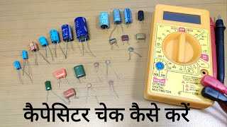 How to Test Capacitor using Digital Multimeter  Capacitor Check Kaise Karen How to check capacitor [upl. by Nahpets878]