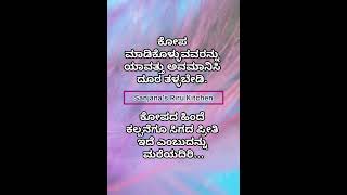 Kannada quotes motivation viralshorts whatsappstatus love youtubeshorts [upl. by Jemimah]